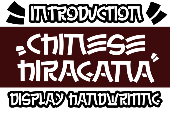 Chinese Hiragana: A Font for Playful Branding